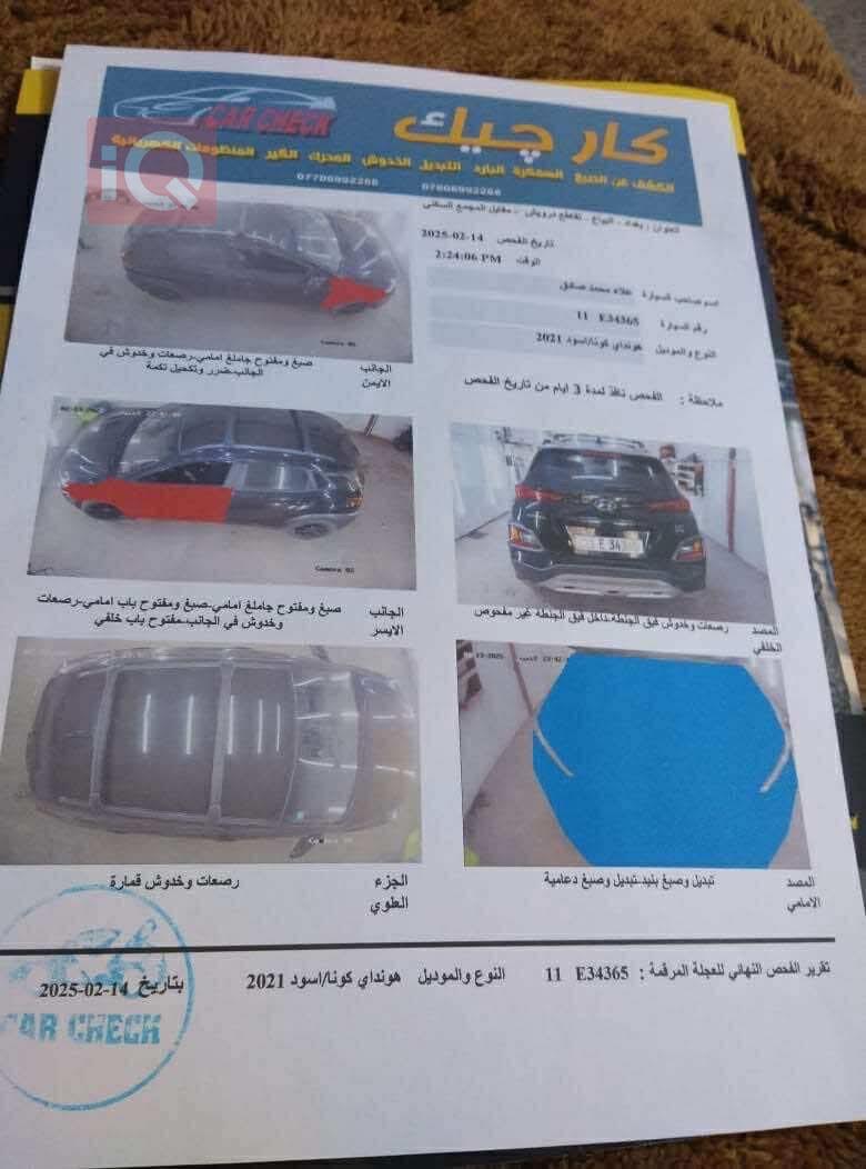 هيونداي كونا